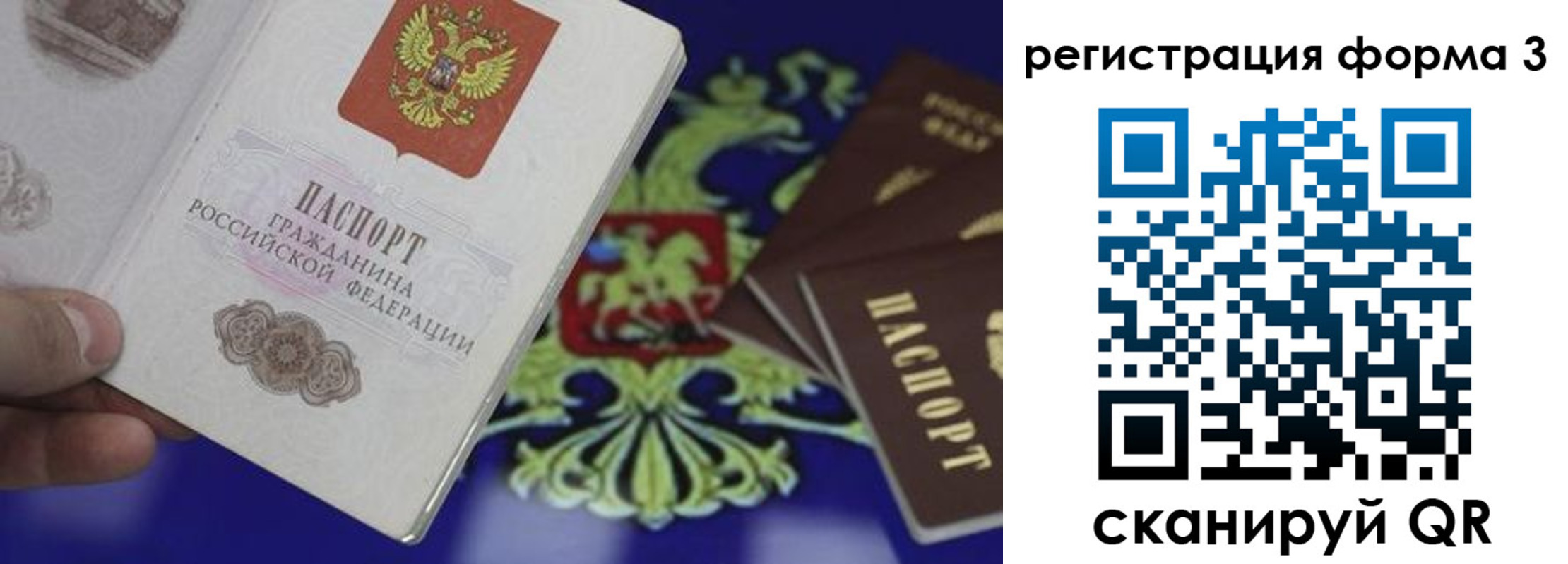 временная регистрация в Сорочинске