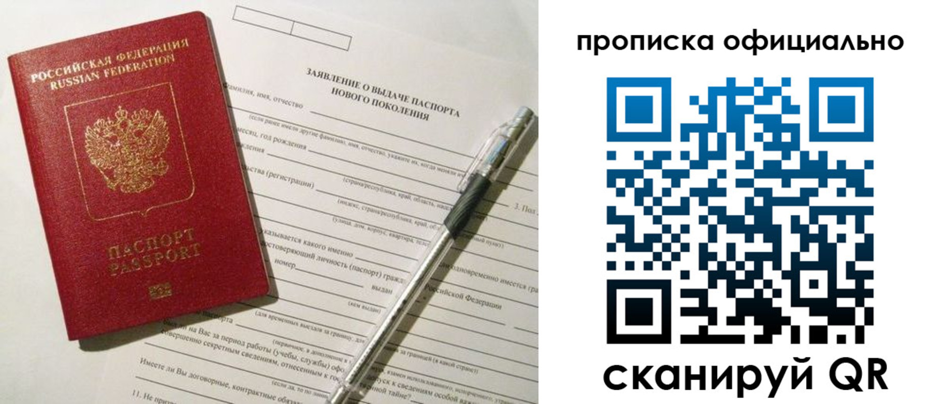 временная регистрация госуслуги в Сорочинске