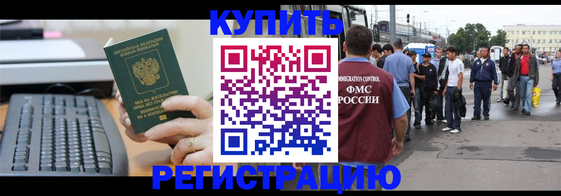 временная регистрация гарантия в Сорочинске