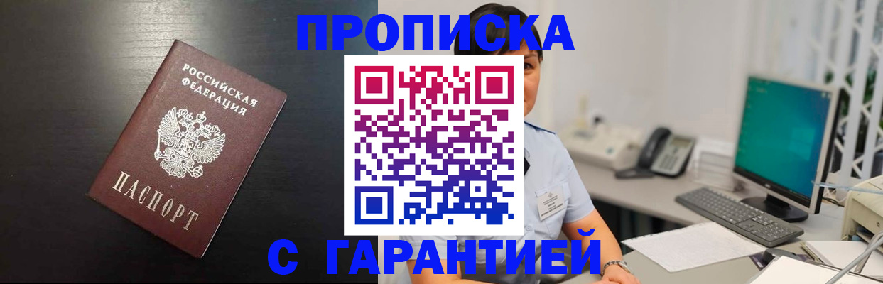 прописка для военкомата в Сорочинске