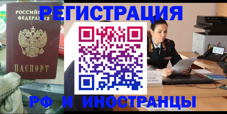 временная регистрация госуслуги в Сорочинске