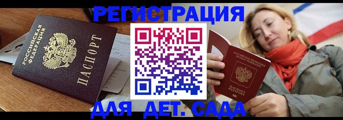 временная регистрация поиск в Сорочинске