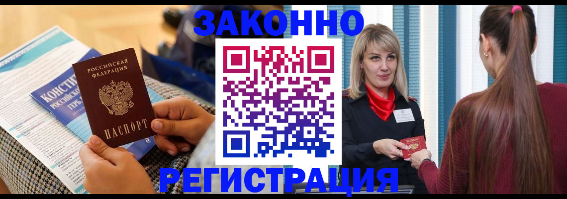 прописка для военкомата в Сорочинске