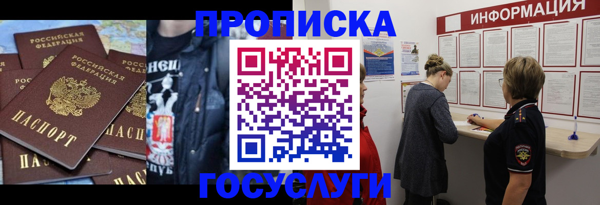 временная регистрация адрес в Сорочинске